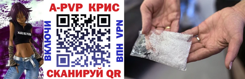Альфа ПВП Соль  Купить  Ярцево 