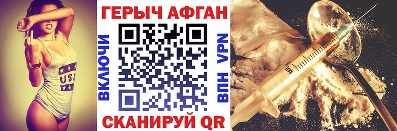 Купить  Ярцево  Героин Афган 
