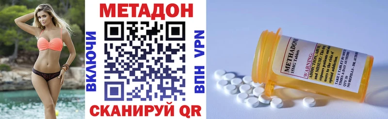 Купить  Ярцево  МЕТАДОН VHQ 